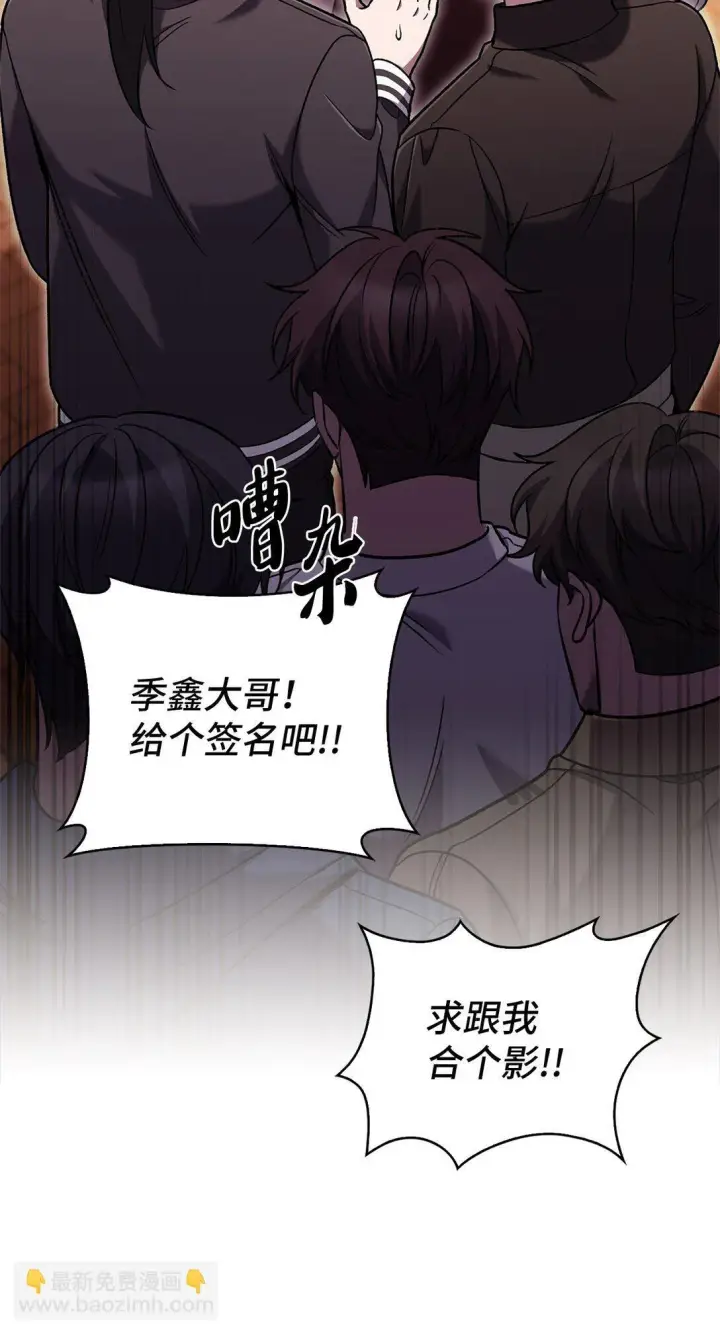 漫画《来自武林的外卖员》039 欠人情第36张图
