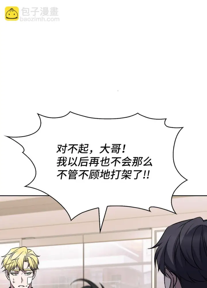 漫画《来自武林的外卖员》039 欠人情第48张图