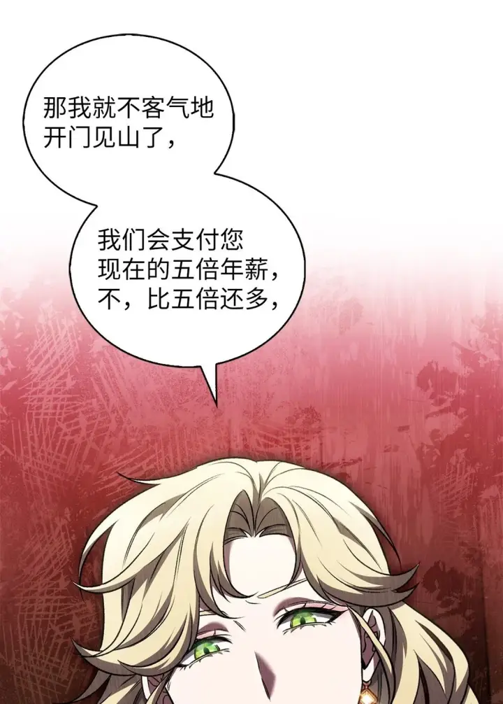 漫画《来自武林的外卖员》039 欠人情第77张图