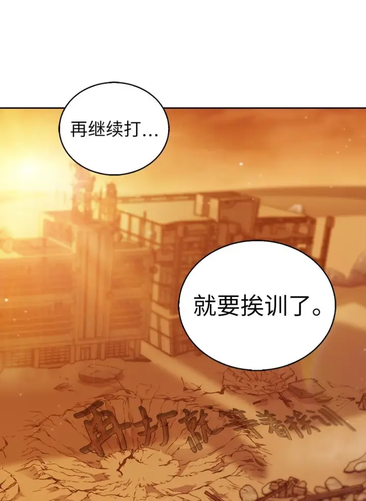 漫画《来自武林的外卖员》039 欠人情第9张图