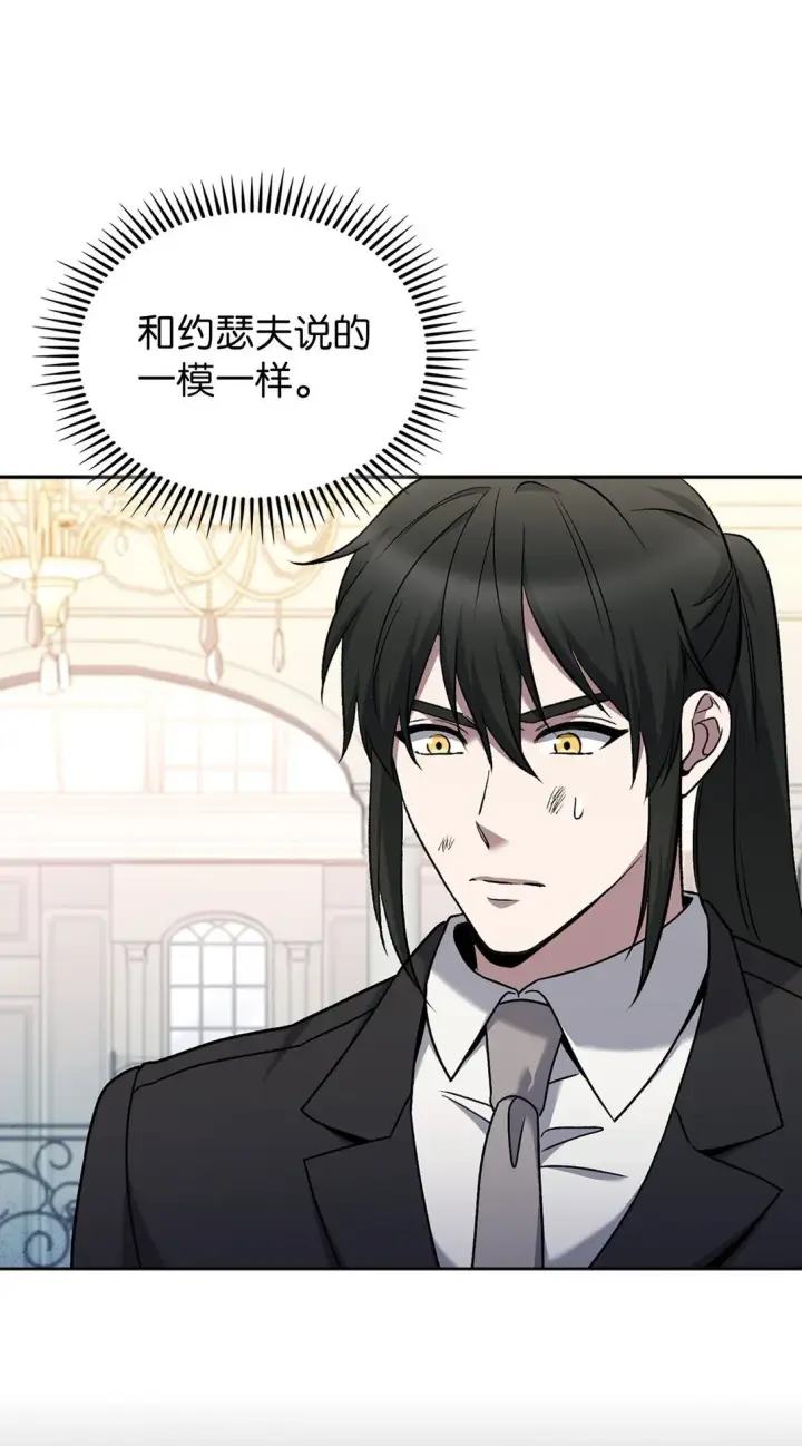 漫画《来自武林的外卖员》040 威胁第11张图