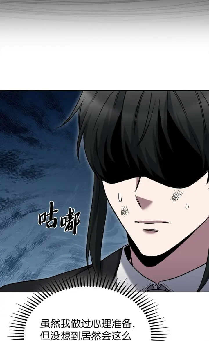 漫画《来自武林的外卖员》040 威胁第14张图