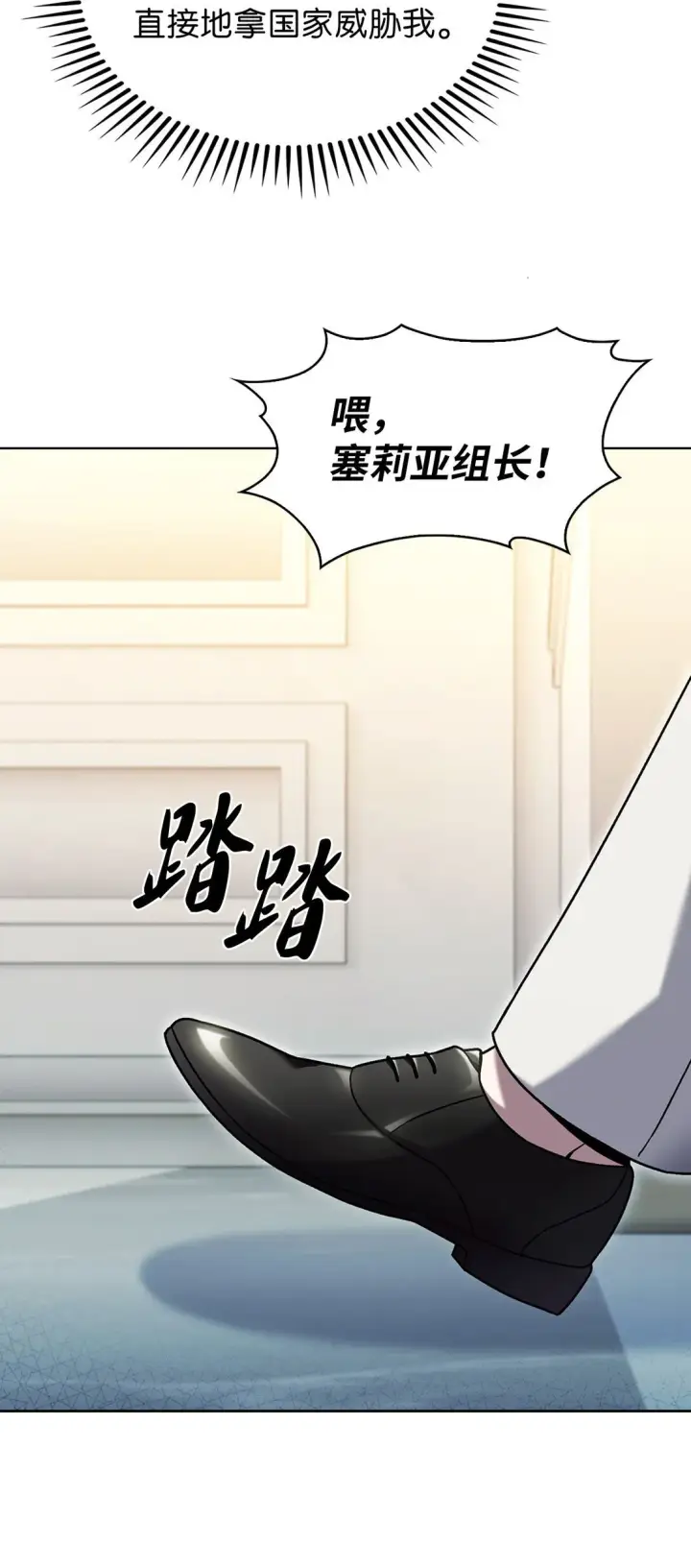漫画《来自武林的外卖员》040 威胁第15张图