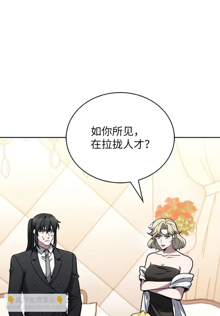 漫画《来自武林的外卖员》040 威胁第20张图