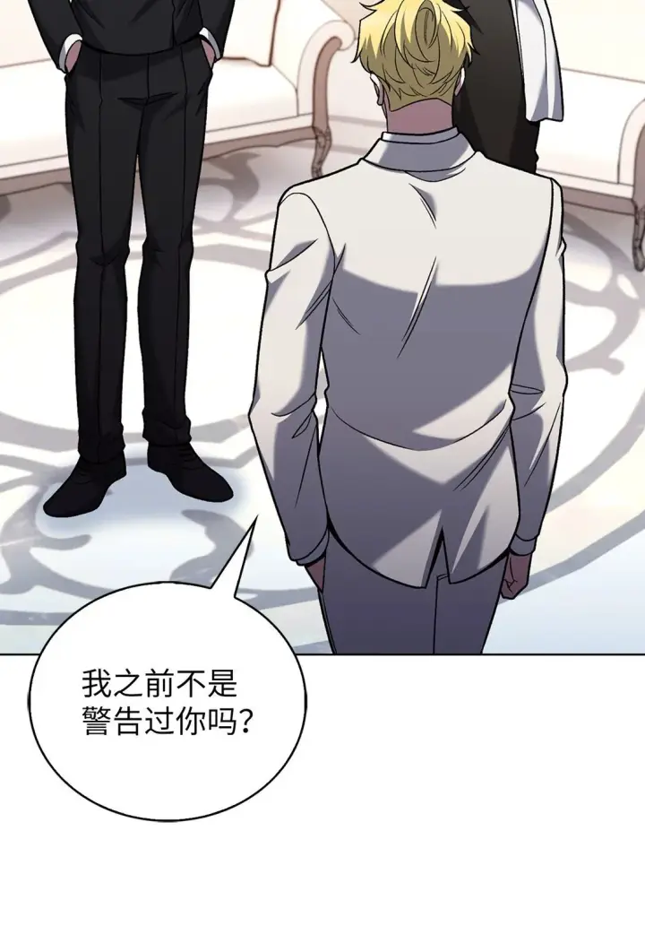 漫画《来自武林的外卖员》040 威胁第21张图