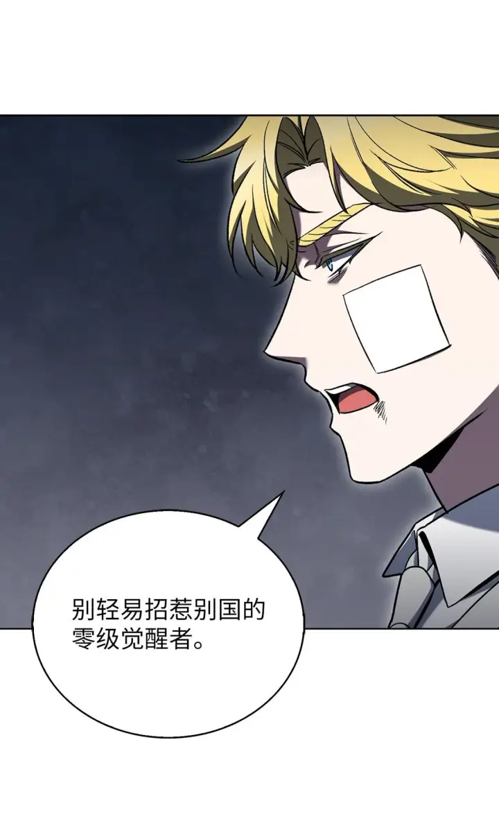 漫画《来自武林的外卖员》040 威胁第22张图
