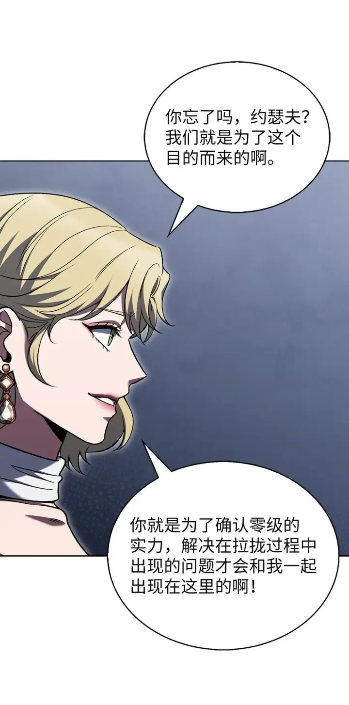 漫画《来自武林的外卖员》040 威胁第23张图