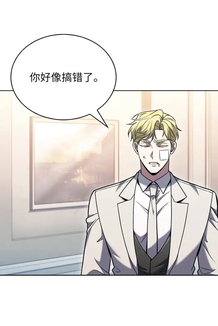 漫画《来自武林的外卖员》040 威胁第24张图