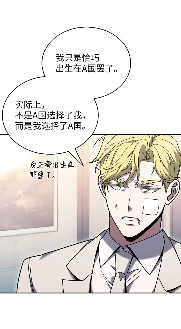 漫画《来自武林的外卖员》040 威胁第26张图