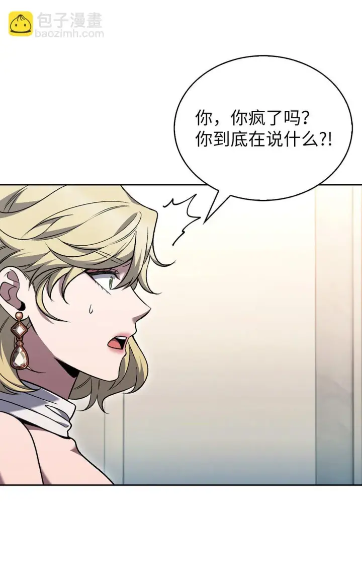 漫画《来自武林的外卖员》040 威胁第28张图