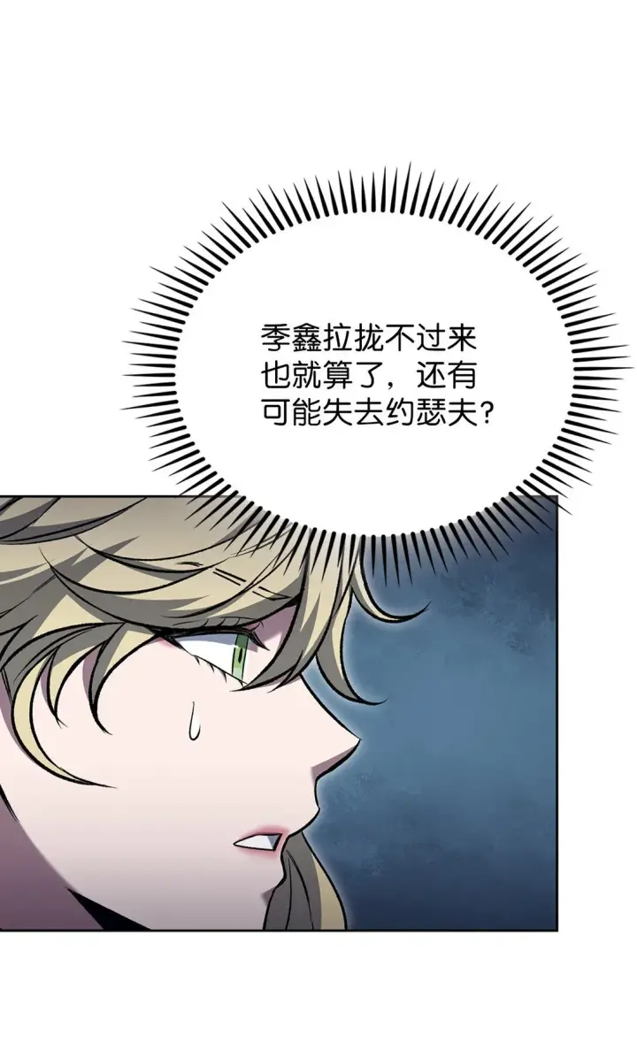 漫画《来自武林的外卖员》040 威胁第29张图