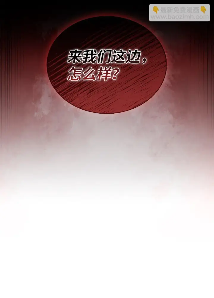 漫画《来自武林的外卖员》040 威胁第3张图