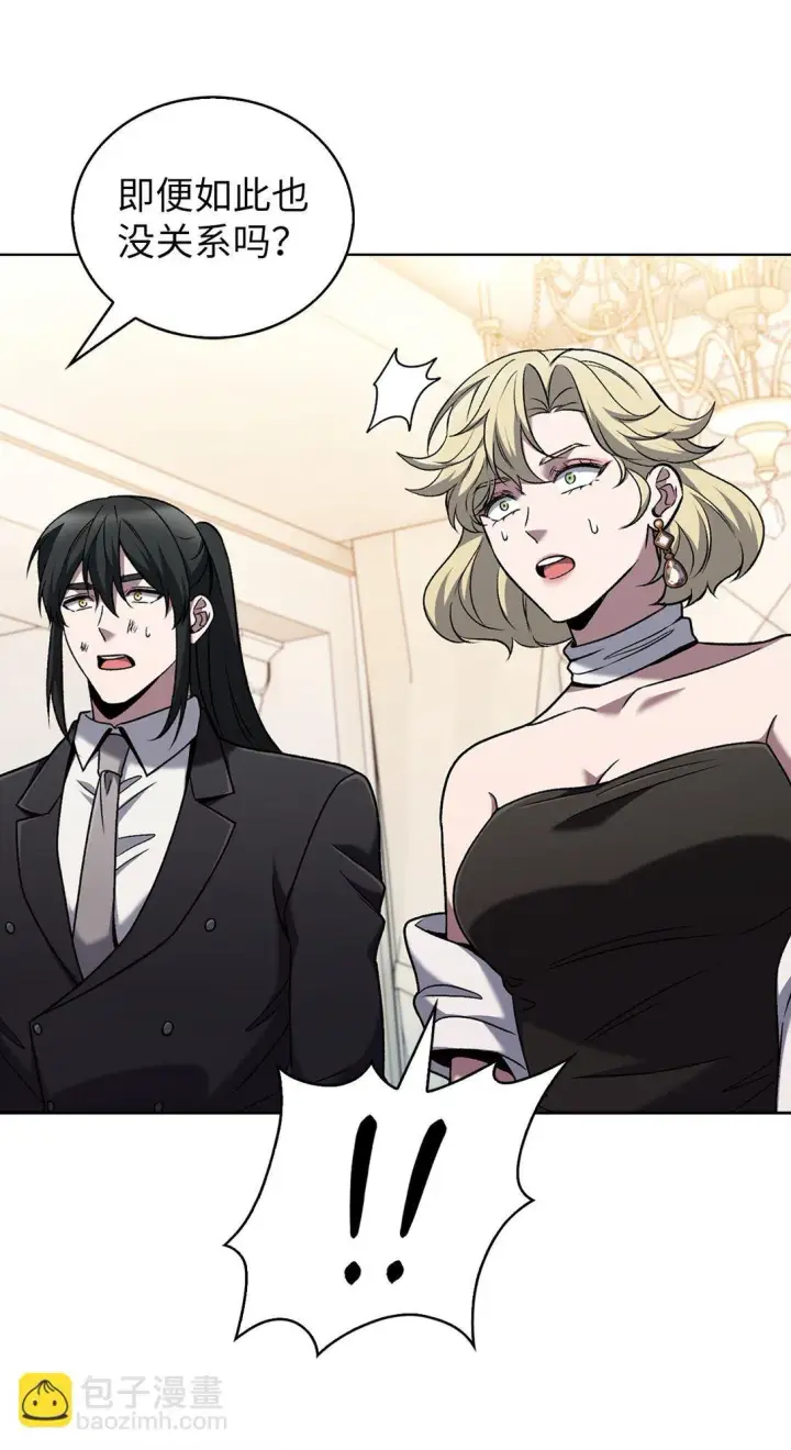漫画《来自武林的外卖员》040 威胁第35张图