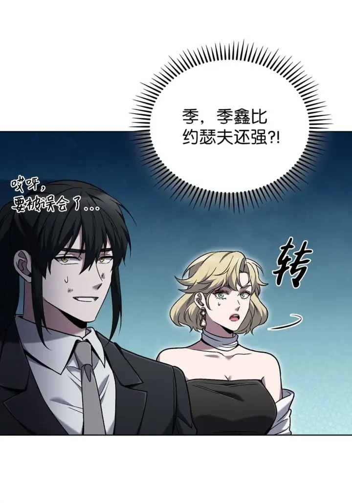 漫画《来自武林的外卖员》040 威胁第36张图