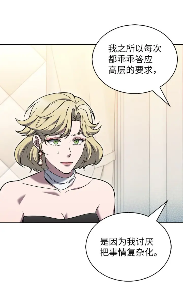 漫画《来自武林的外卖员》040 威胁第38张图