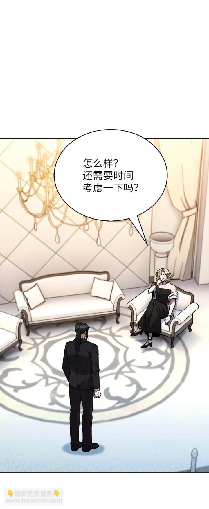 漫画《来自武林的外卖员》040 威胁第4张图