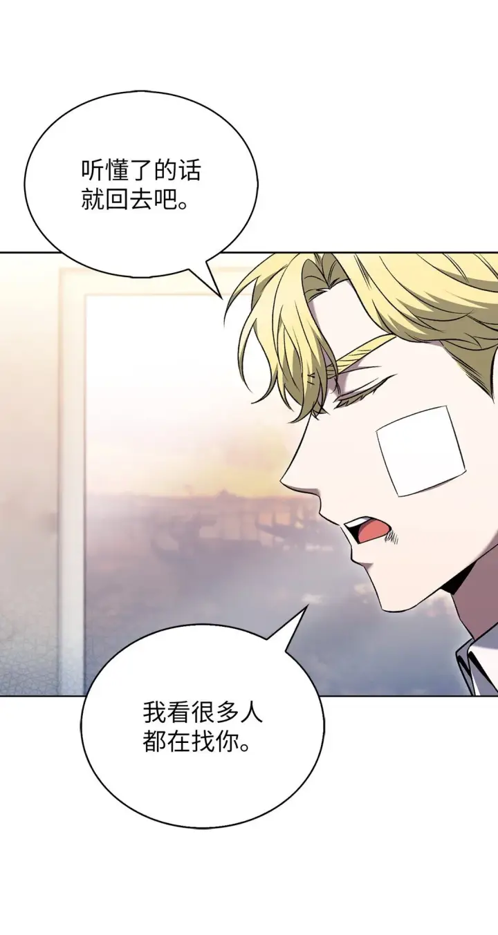 漫画《来自武林的外卖员》040 威胁第41张图
