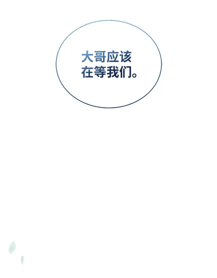 漫画《来自武林的外卖员》040 威胁第45张图