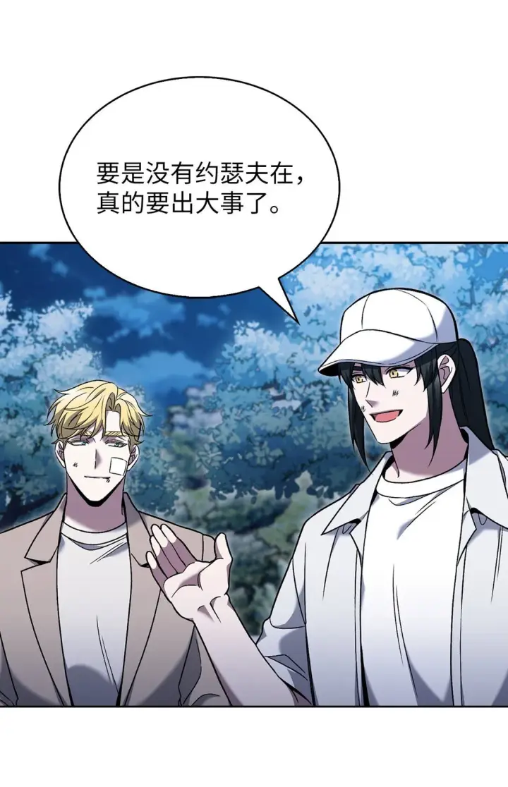 漫画《来自武林的外卖员》040 威胁第47张图