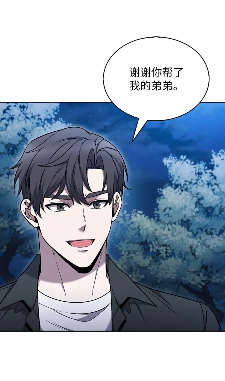 漫画《来自武林的外卖员》040 威胁第48张图