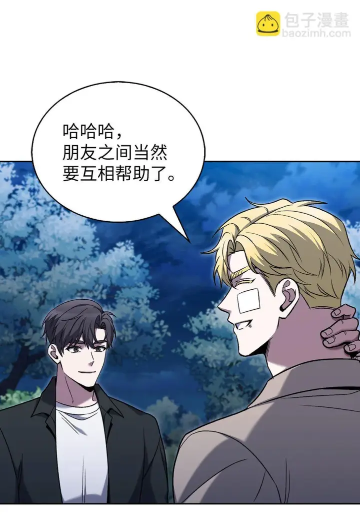 漫画《来自武林的外卖员》040 威胁第49张图