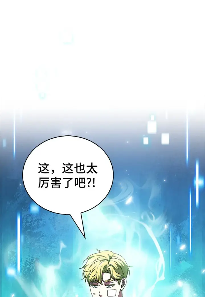 漫画《来自武林的外卖员》040 威胁第52张图