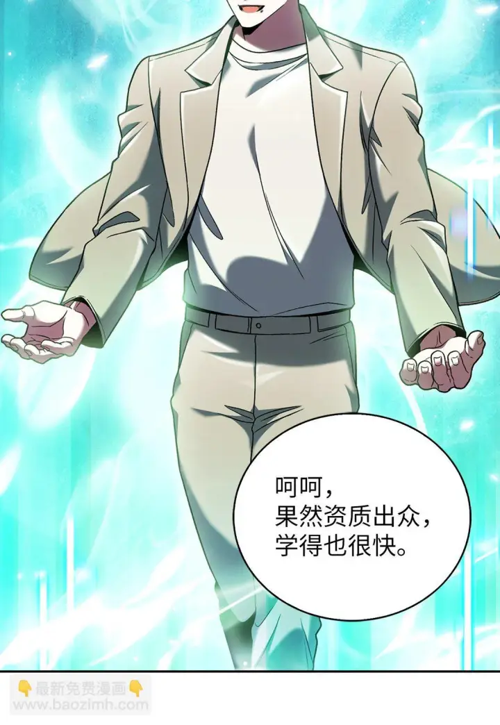 漫画《来自武林的外卖员》040 威胁第53张图