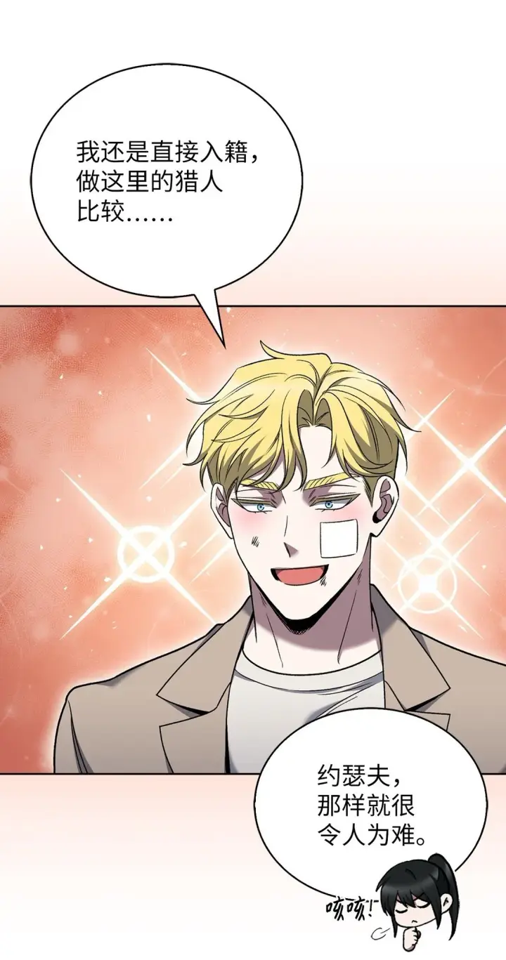 漫画《来自武林的外卖员》040 威胁第55张图