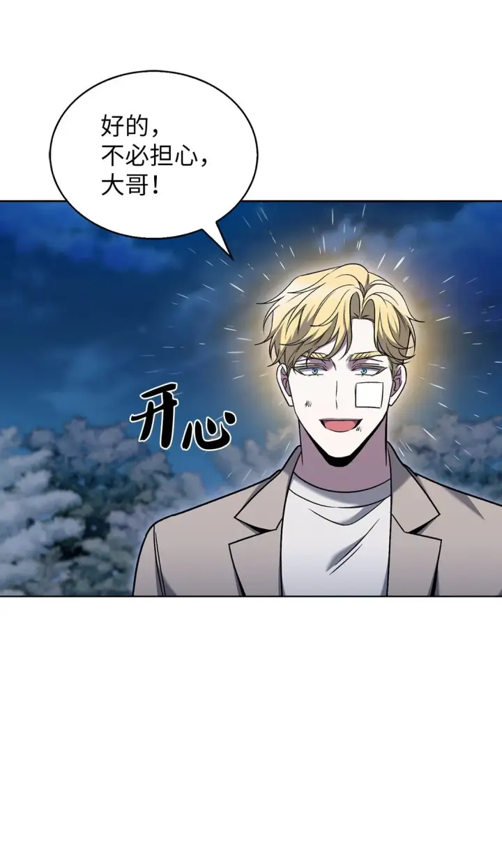 漫画《来自武林的外卖员》040 威胁第58张图