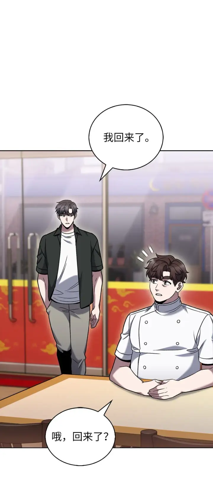 漫画《来自武林的外卖员》040 威胁第59张图