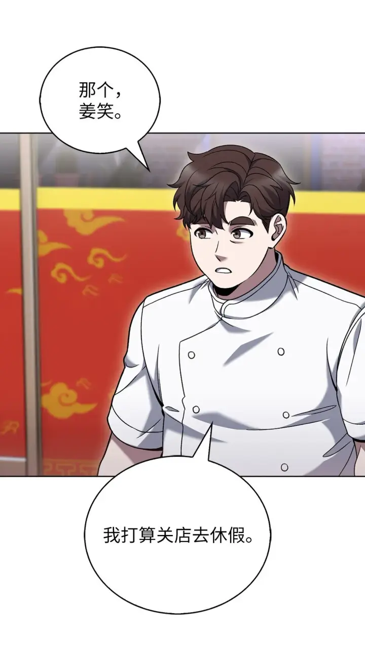 漫画《来自武林的外卖员》040 威胁第60张图