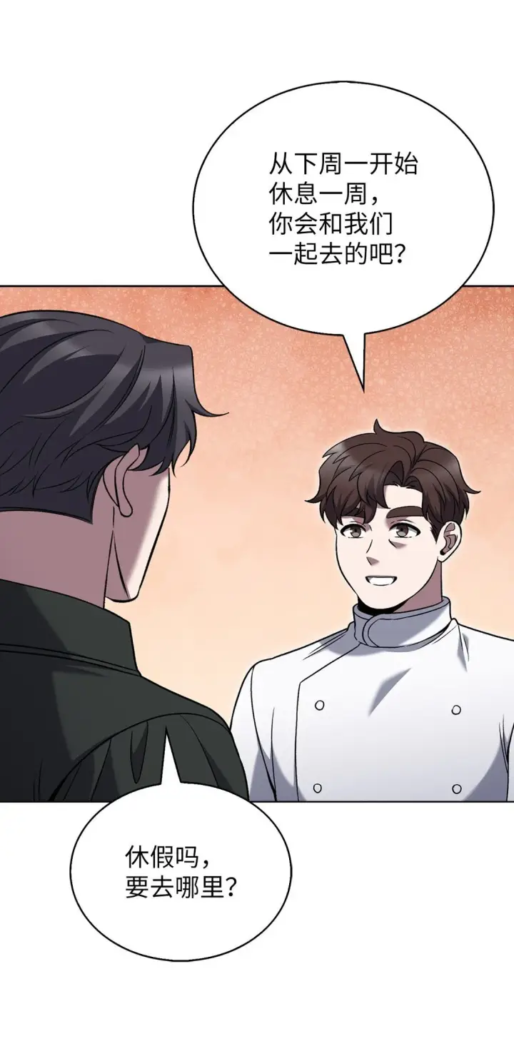 漫画《来自武林的外卖员》040 威胁第61张图