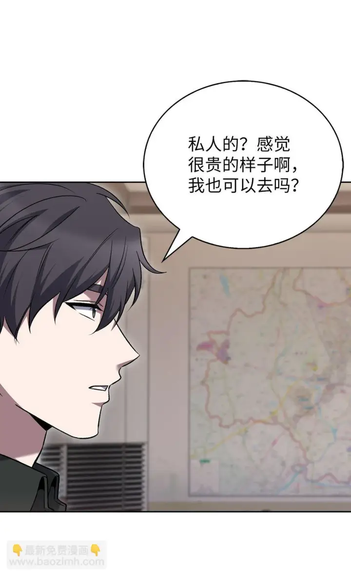 漫画《来自武林的外卖员》040 威胁第63张图