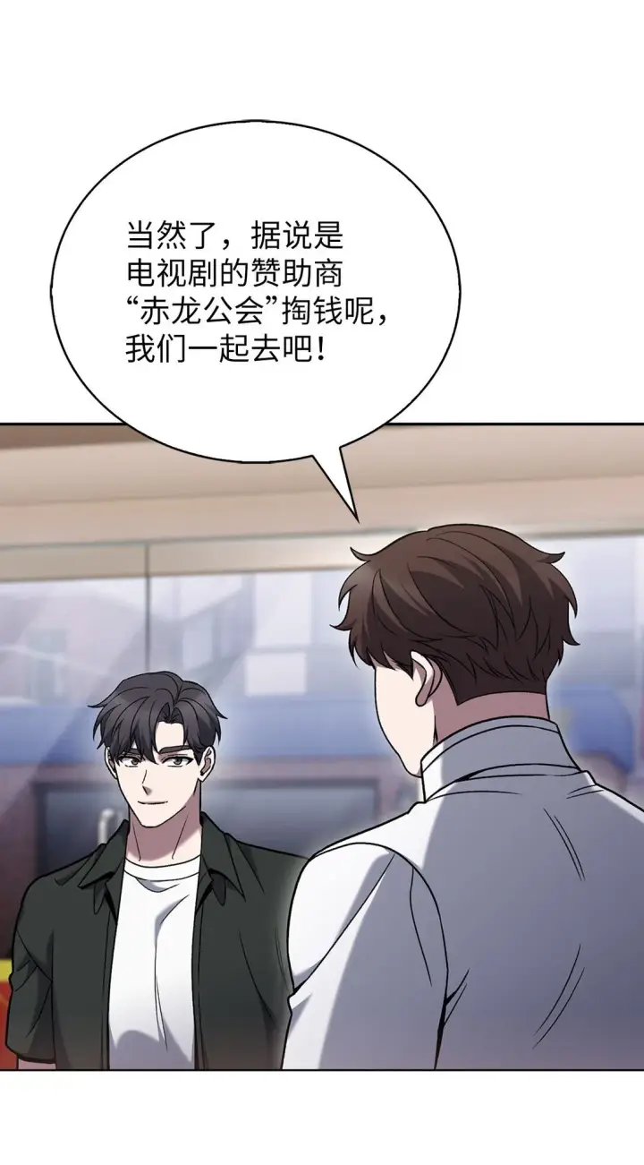 漫画《来自武林的外卖员》040 威胁第64张图