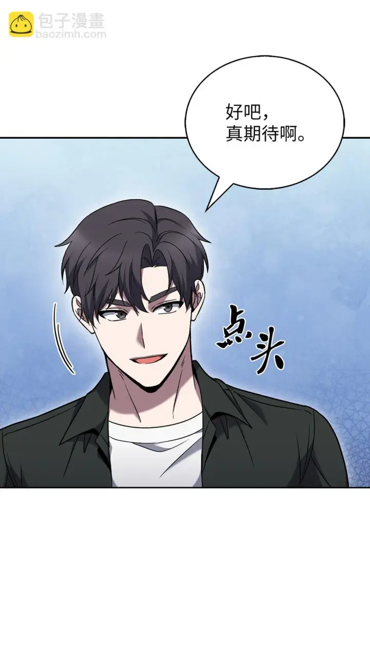 漫画《来自武林的外卖员》040 威胁第65张图