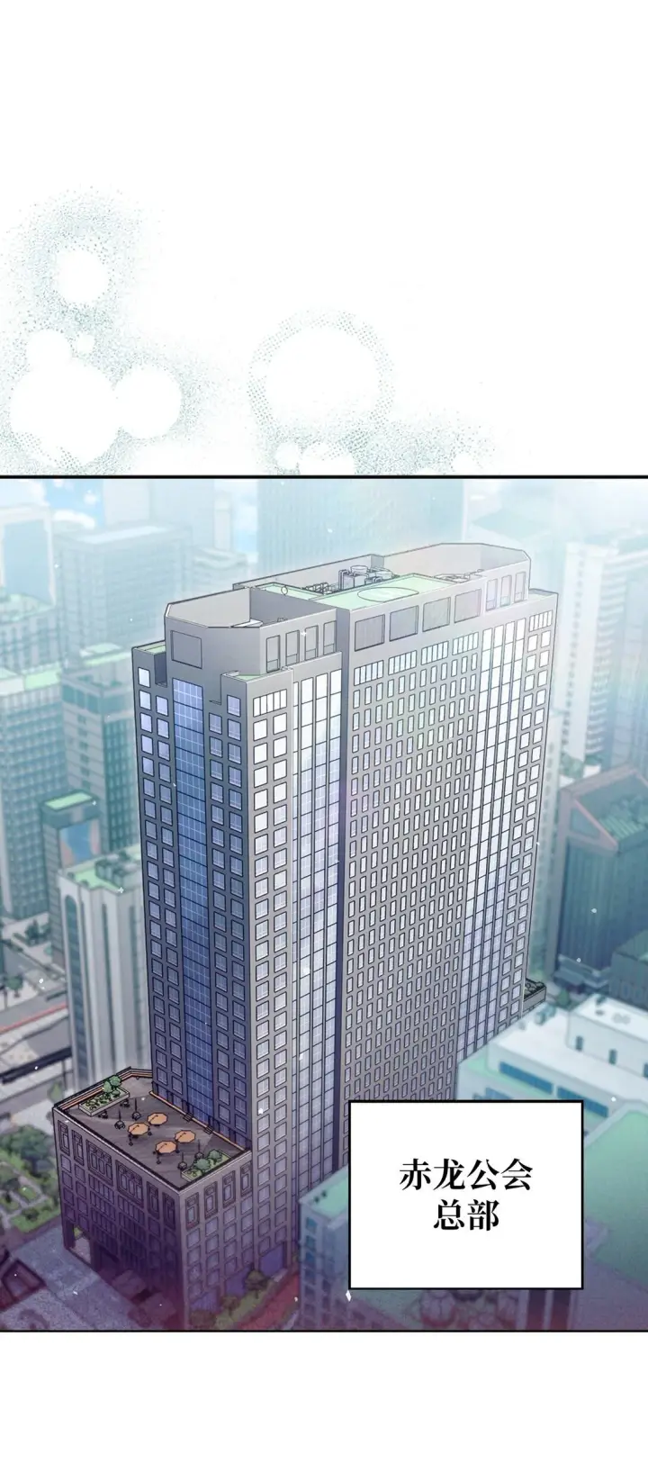 漫画《来自武林的外卖员》040 威胁第66张图