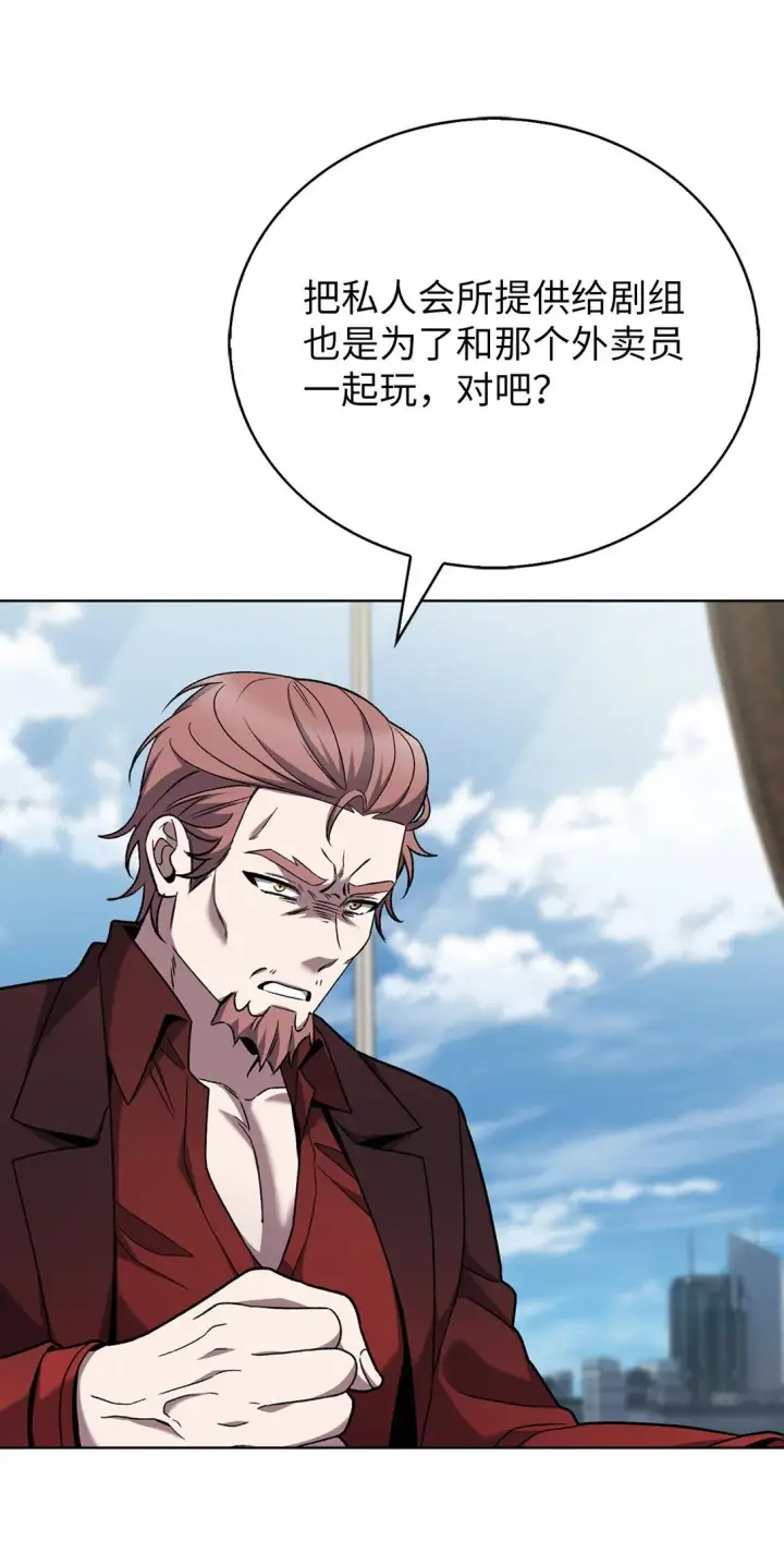 漫画《来自武林的外卖员》040 威胁第68张图