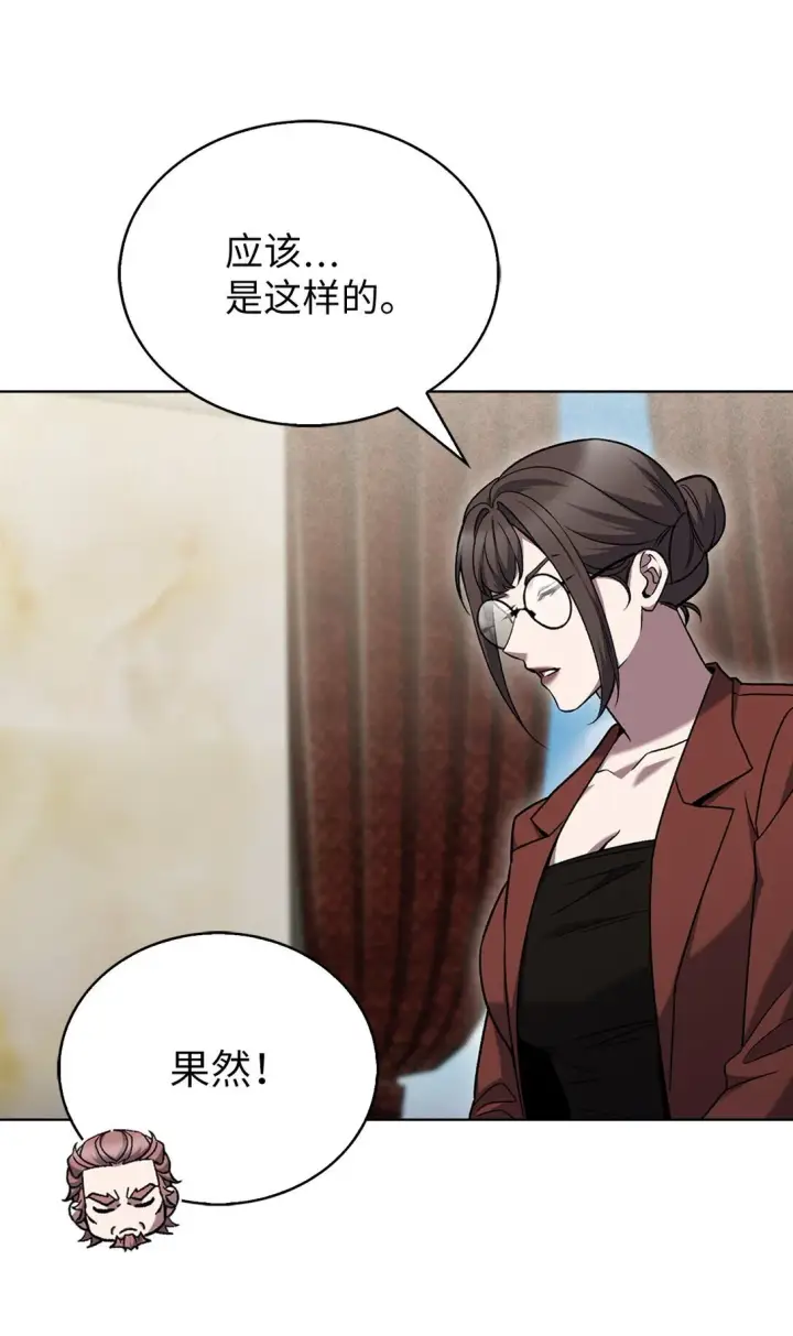 漫画《来自武林的外卖员》040 威胁第69张图
