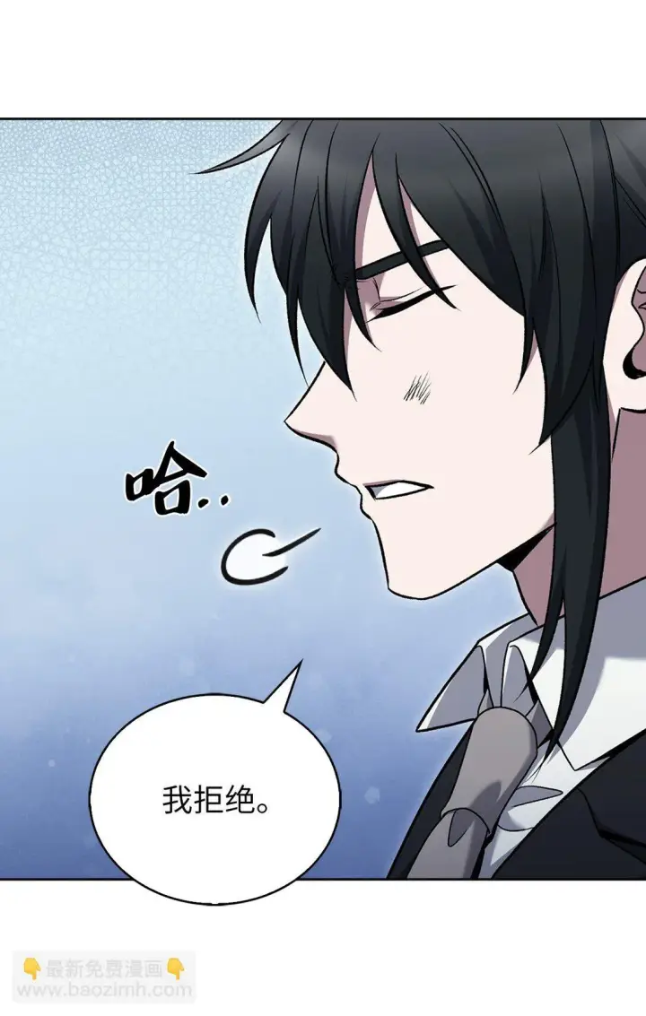漫画《来自武林的外卖员》040 威胁第7张图