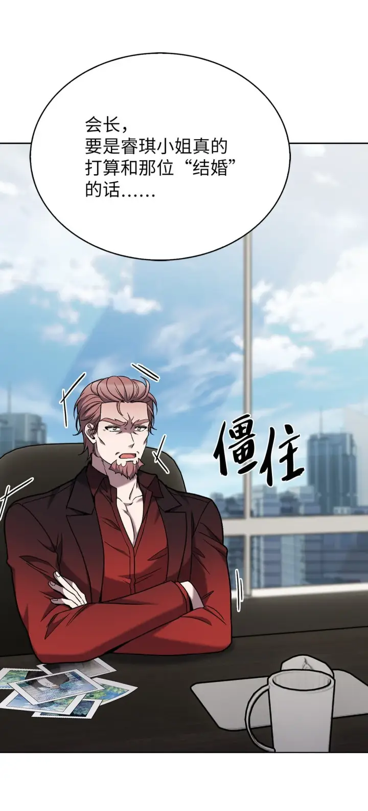 漫画《来自武林的外卖员》040 威胁第71张图