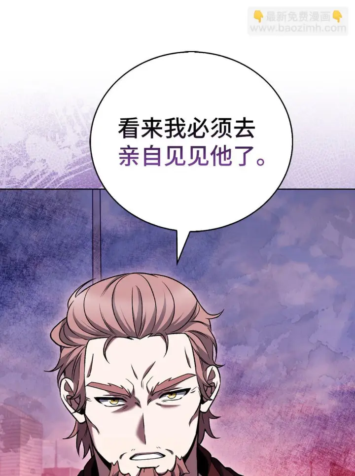 漫画《来自武林的外卖员》040 威胁第74张图