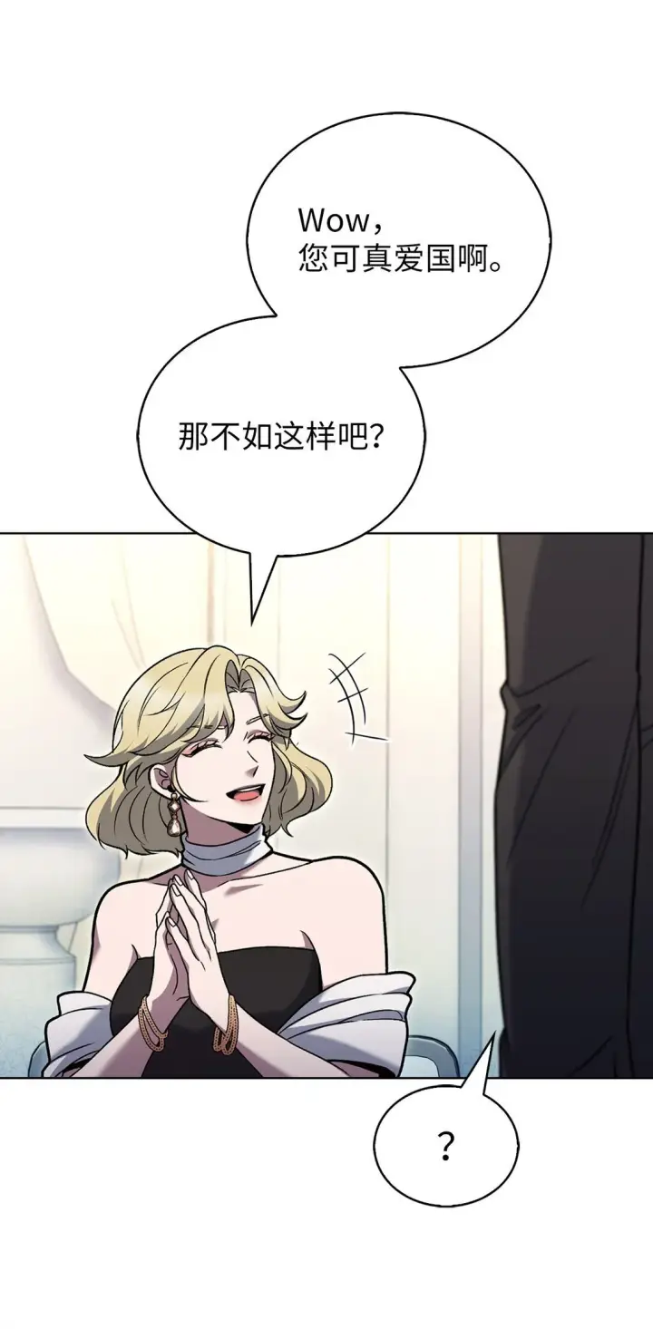 漫画《来自武林的外卖员》040 威胁第8张图