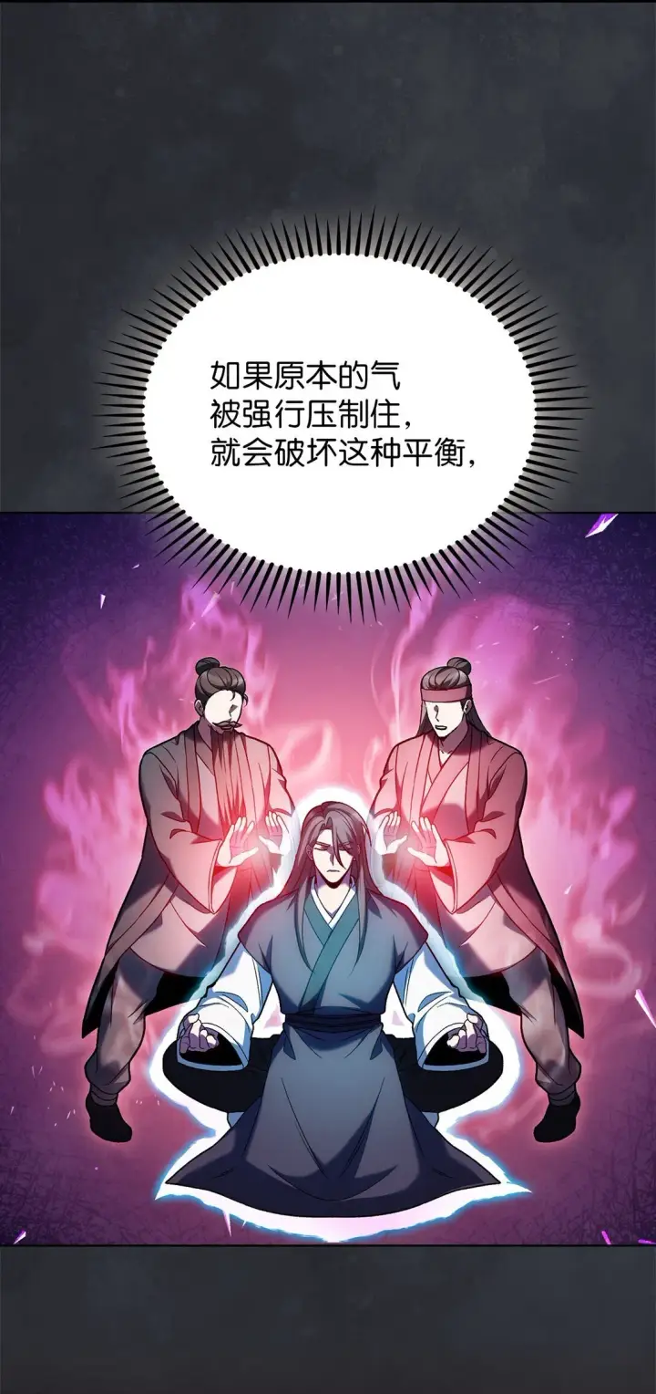 漫画《来自武林的外卖员》042 沐夏的能力第10张图