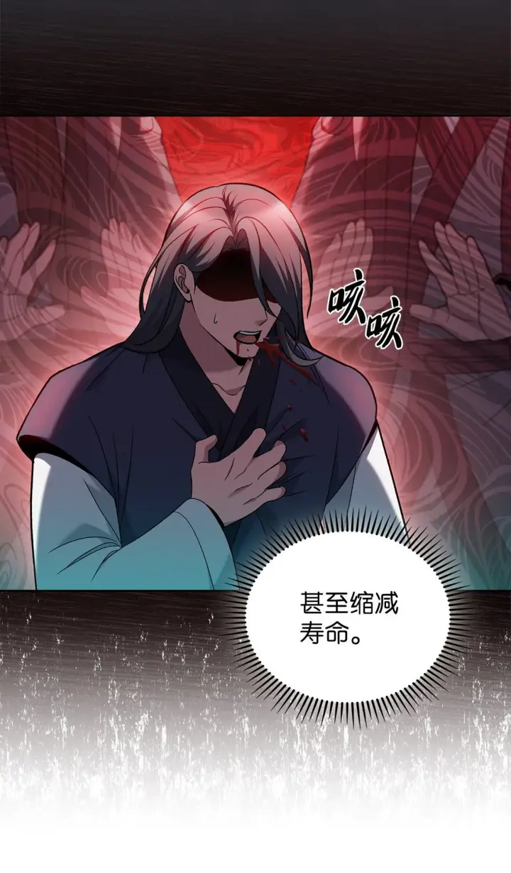 漫画《来自武林的外卖员》042 沐夏的能力第11张图
