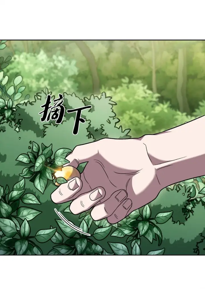 漫画《来自武林的外卖员》042 沐夏的能力第12张图