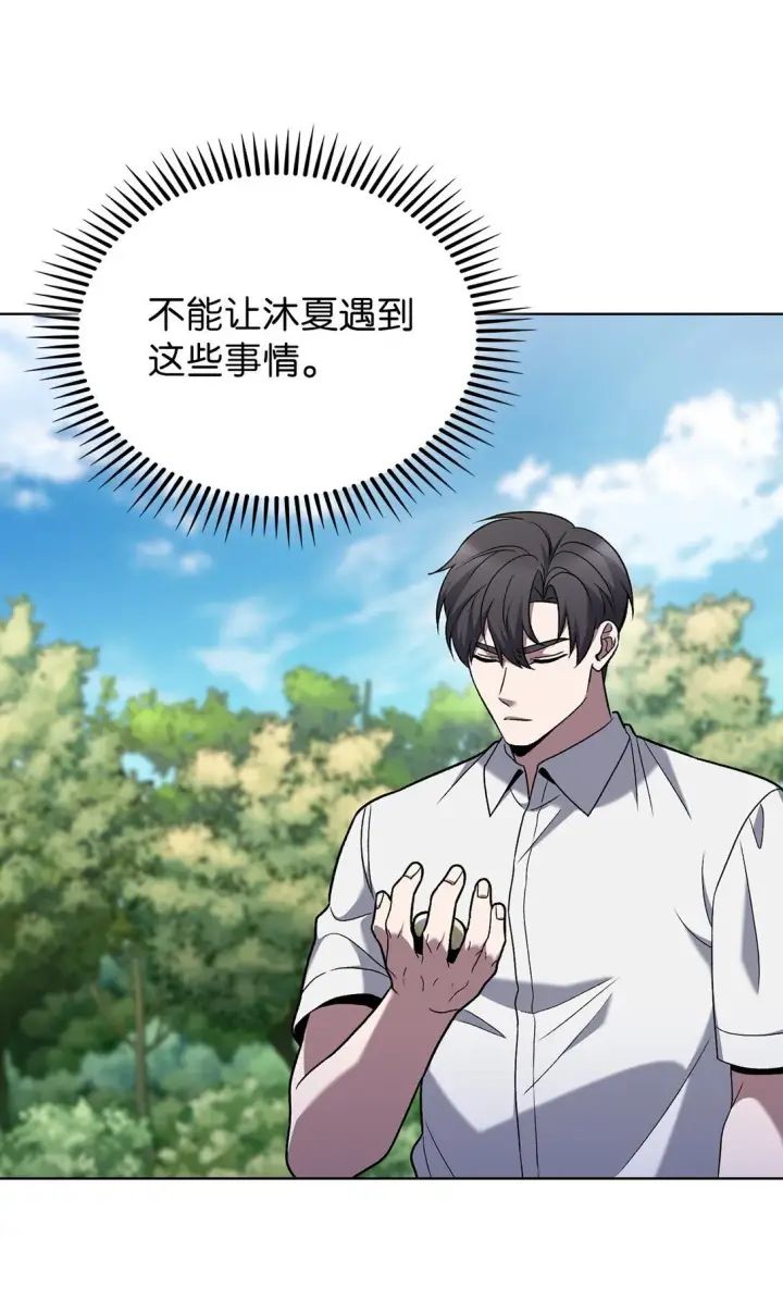 漫画《来自武林的外卖员》042 沐夏的能力第13张图