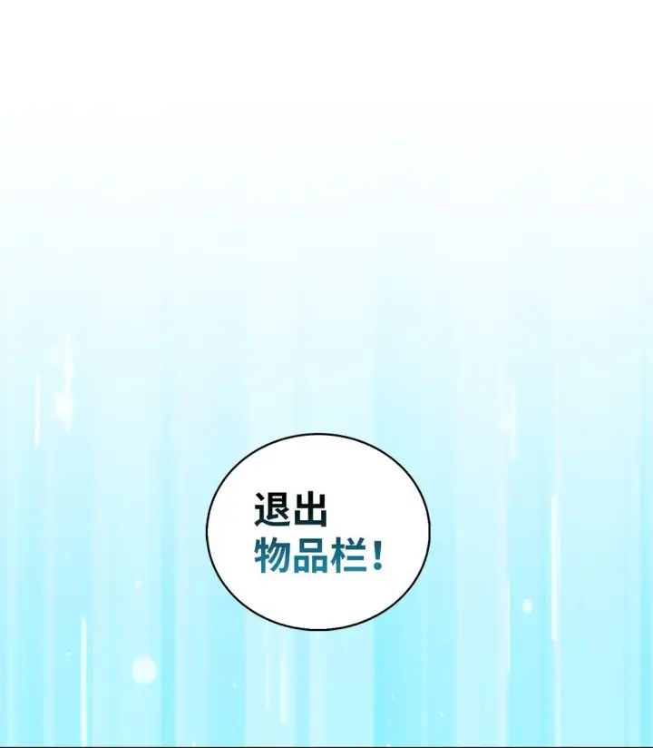漫画《来自武林的外卖员》042 沐夏的能力第18张图