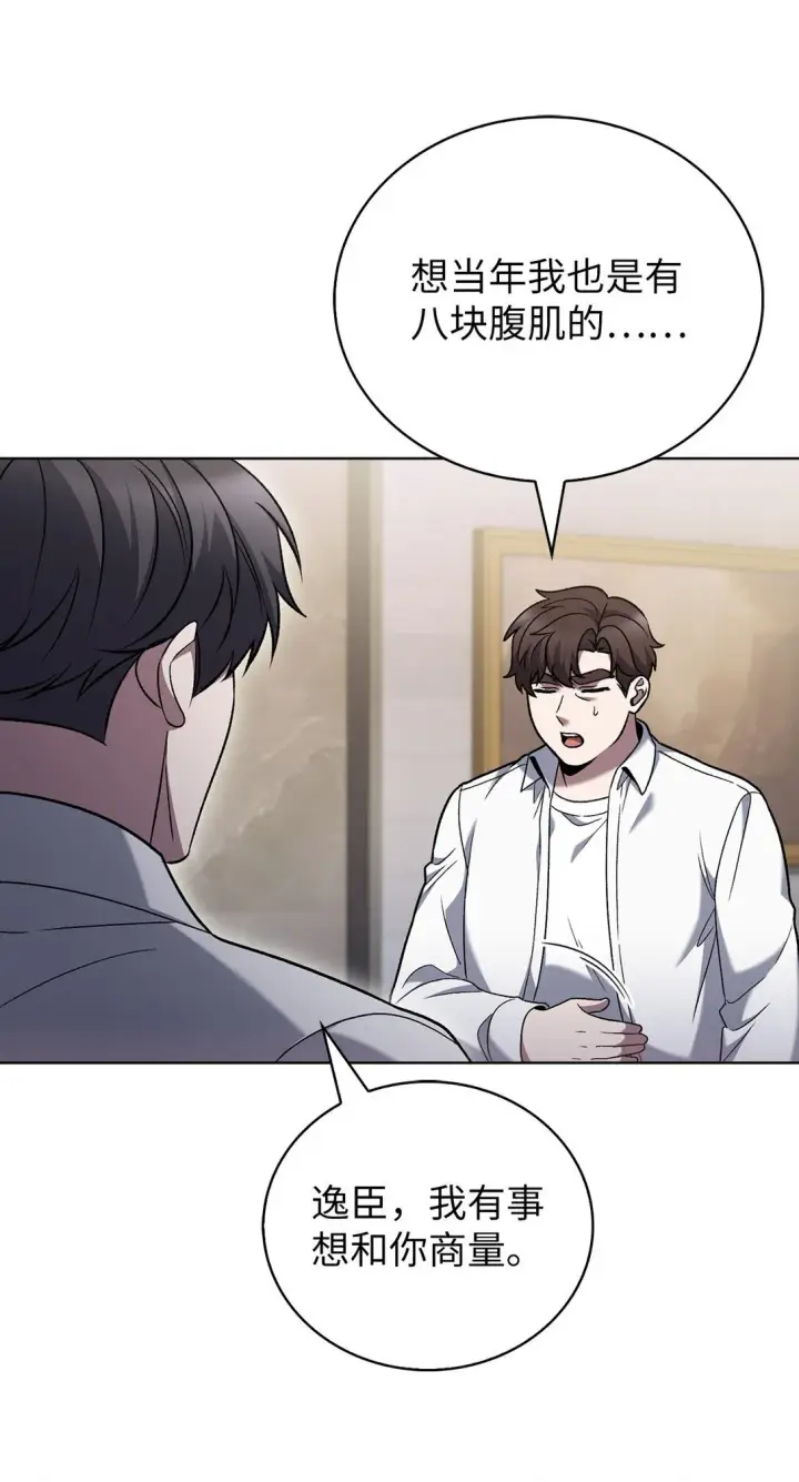 漫画《来自武林的外卖员》042 沐夏的能力第21张图