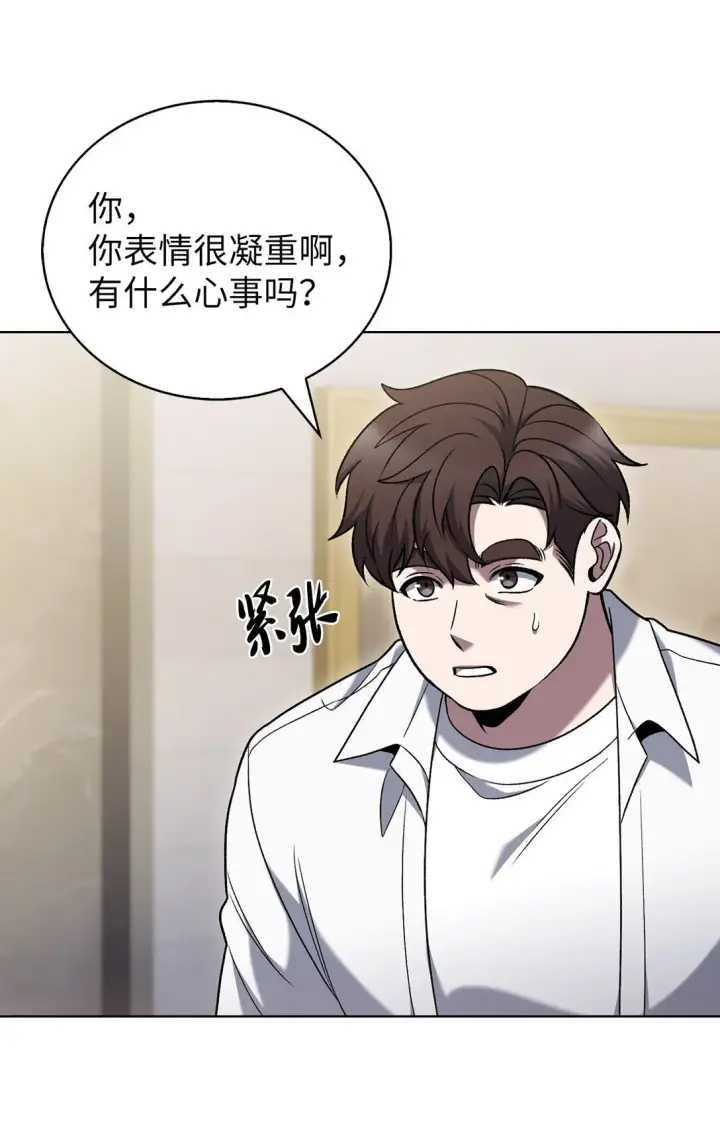 漫画《来自武林的外卖员》042 沐夏的能力第22张图
