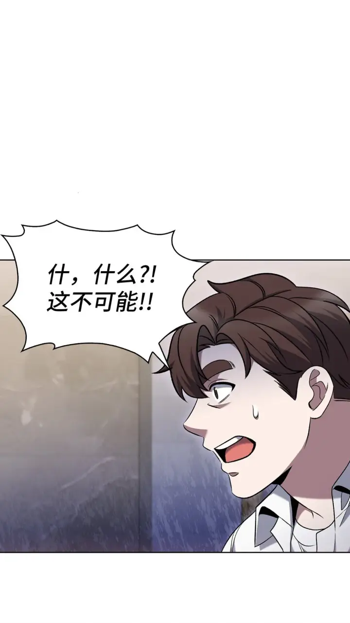 漫画《来自武林的外卖员》042 沐夏的能力第24张图